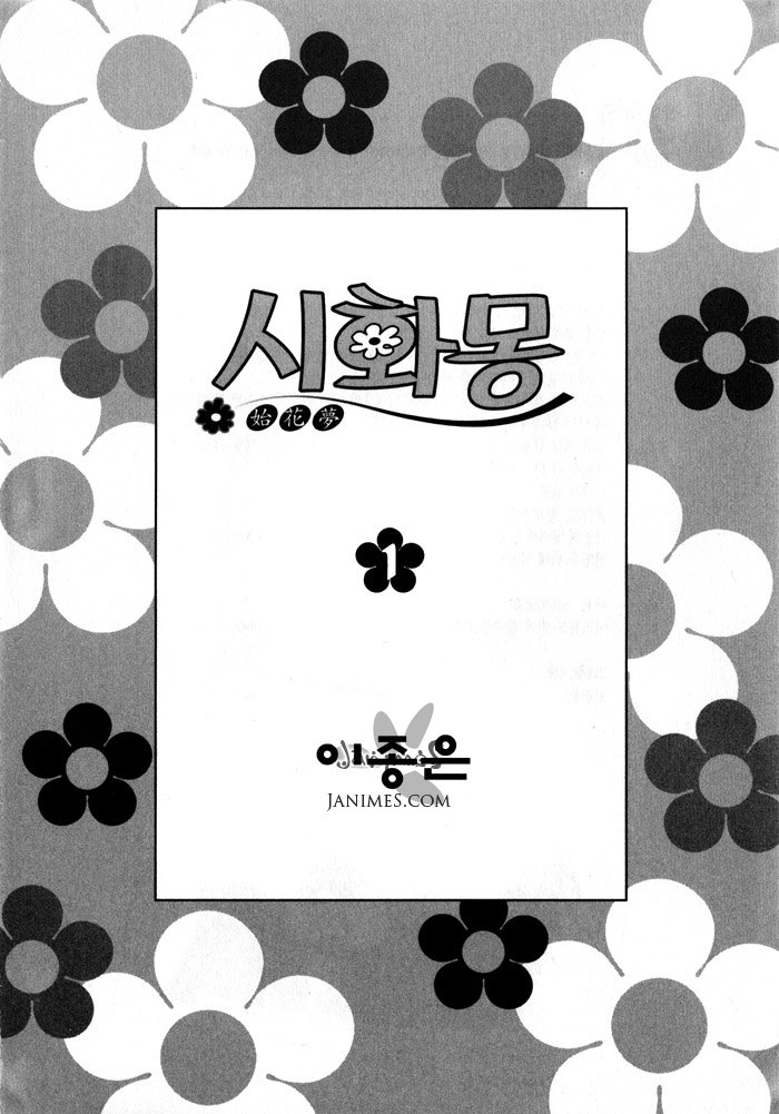 Shiwhamong 第5页