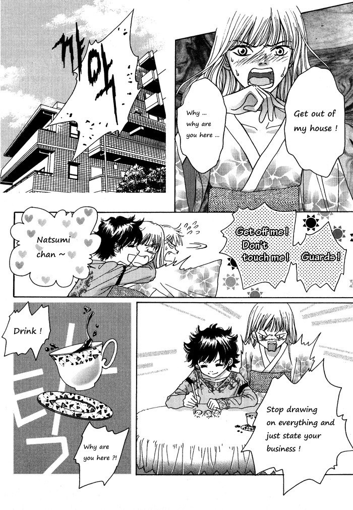 Shiwhamong Vol. 1 Ch. 1 第71页