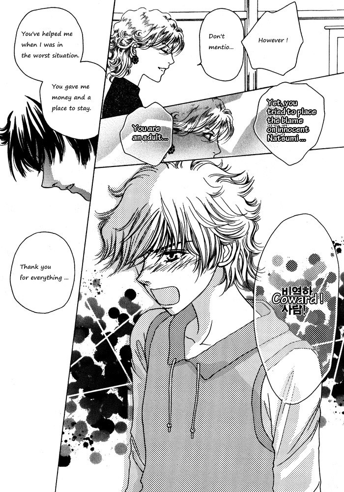 Shiwhamong Vol. 1 Ch. 1 第79页