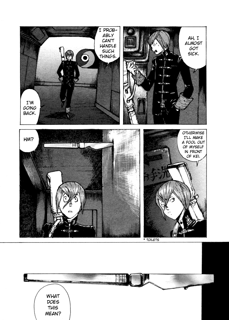 -MAKEN X- ANoTHER The Magic Sword 第13页