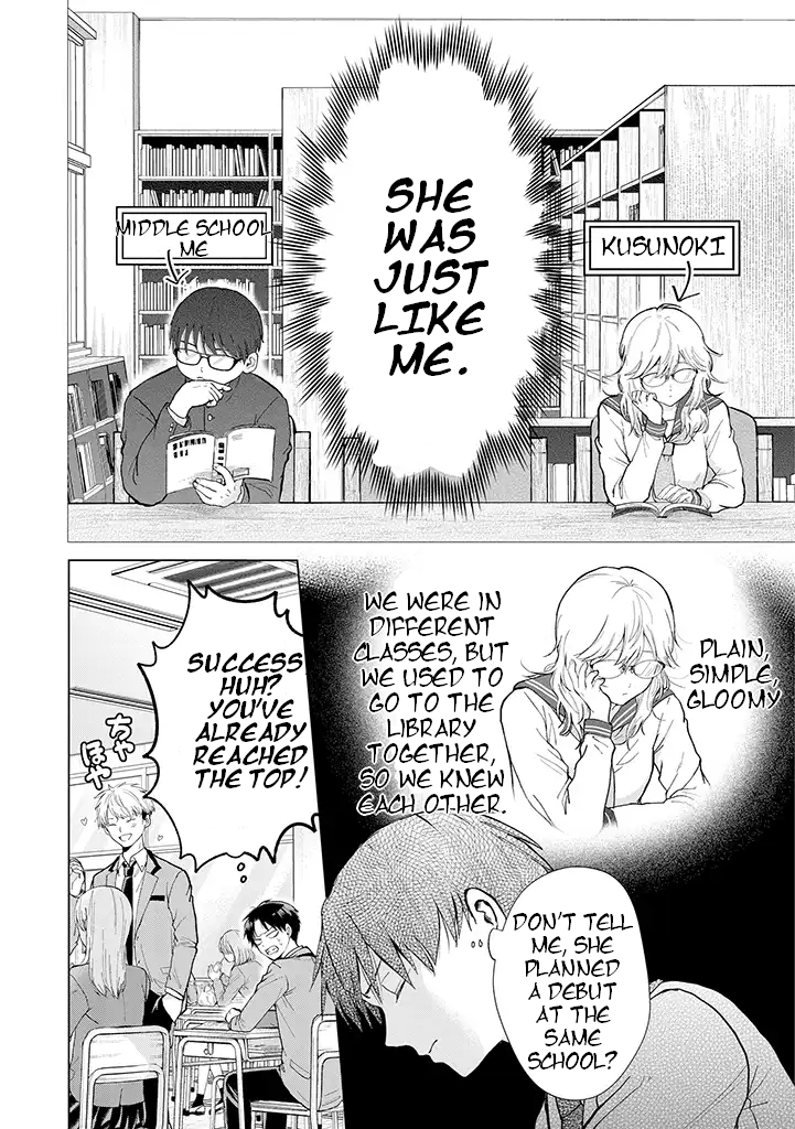 Kusunoki-san wa Koukou Debut ni Shippai Shite Iru 第7页