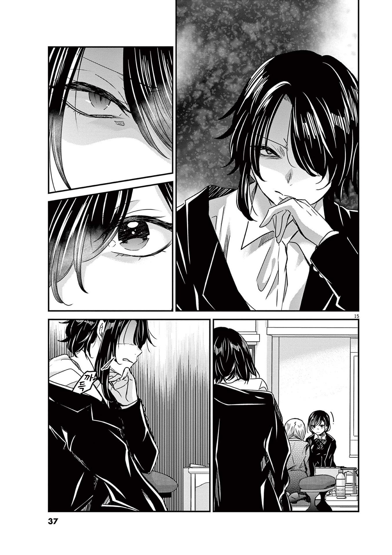 Eisei Otome no Tatakaikata 정적 第15页