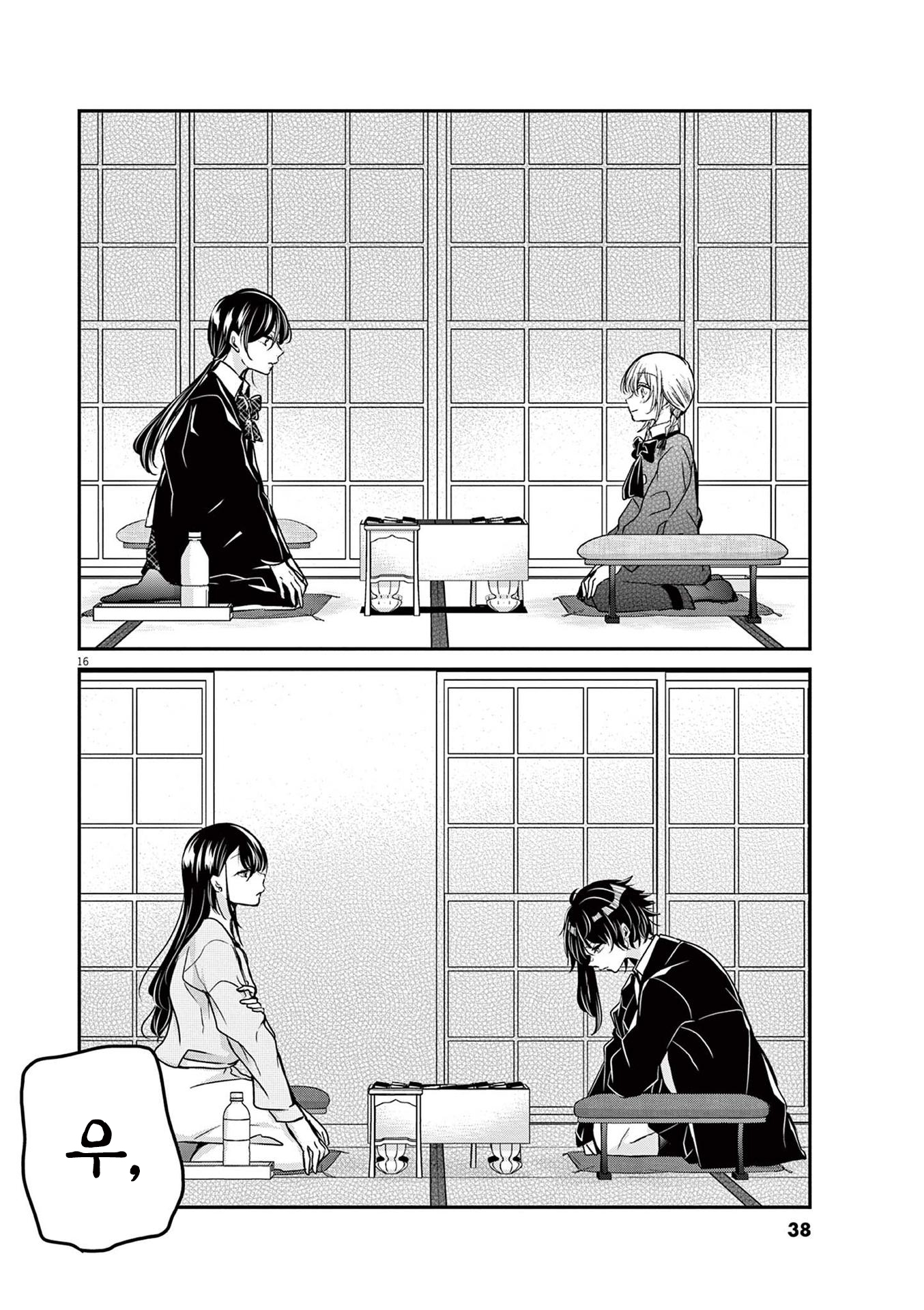 Eisei Otome no Tatakaikata 정적 第16页