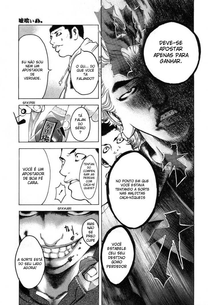 Usogui Jogador 第17页