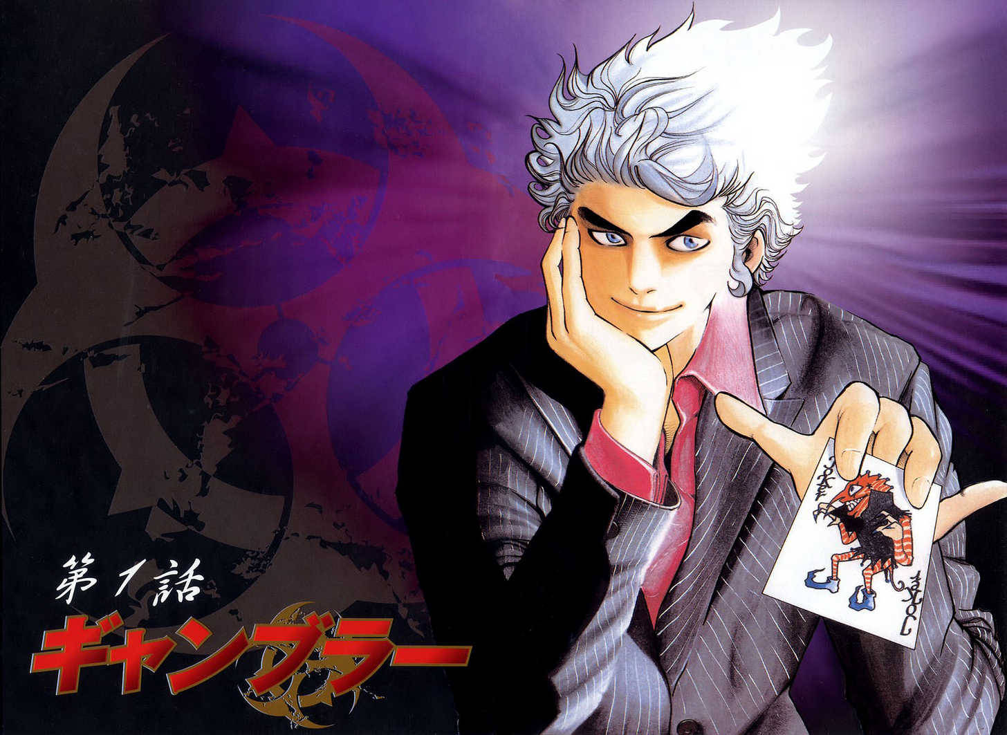 Usogui Jogador 第7页