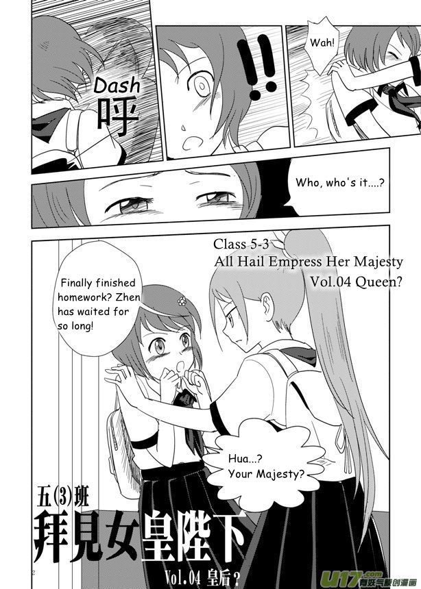 All Hail Empress Her Majesty Queen 第4页