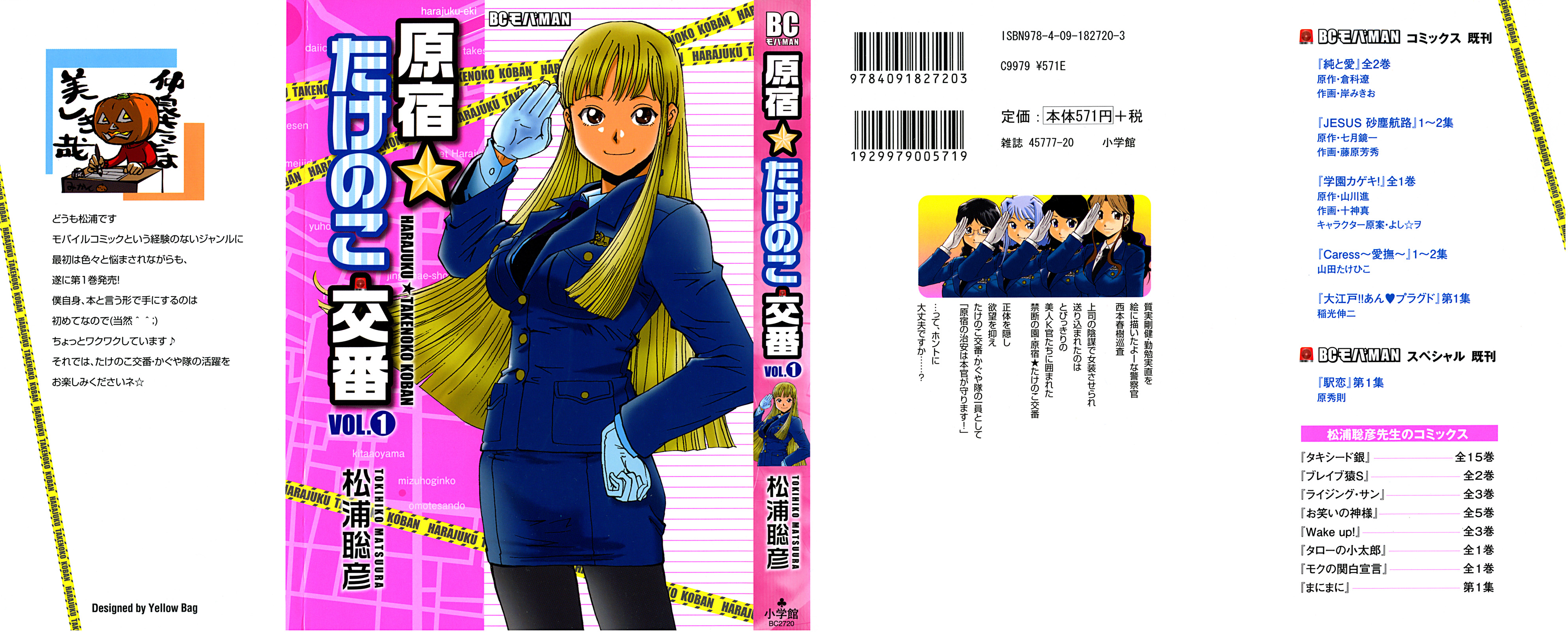 Harajuku ★ Takenoko Police Box A Beautiful Cop is Born!? 第35页