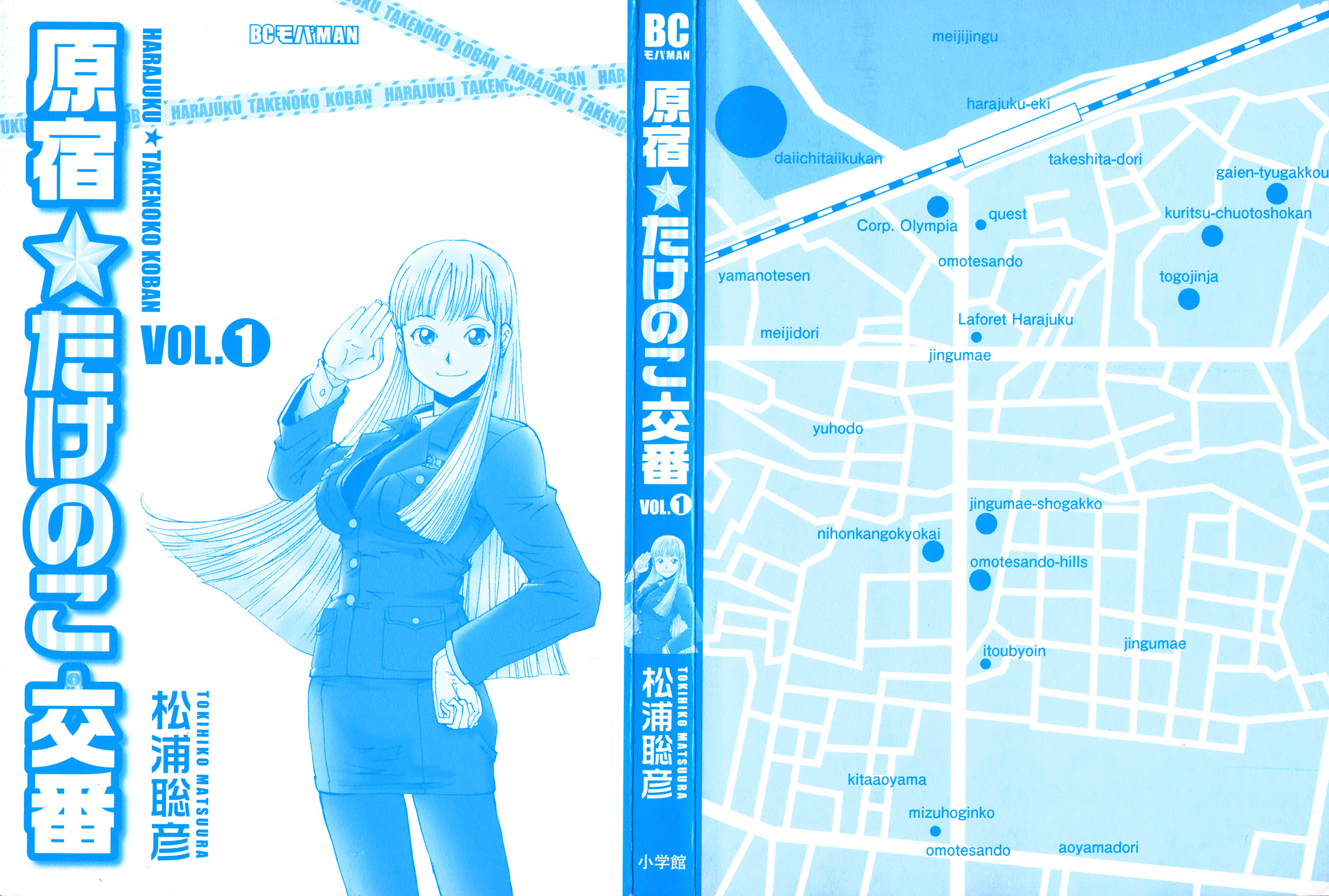 Harajuku ★ Takenoko Police Box A Beautiful Cop is Born!? 第36页