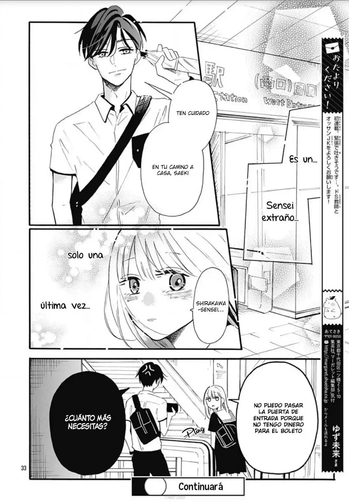Kono Kyoushi, Zettai Wazato. Vol. 1 Ch. 2 第18页