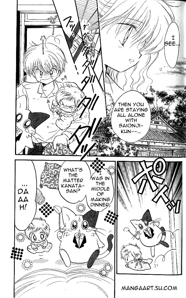 Daa! Daa! Daa! Vol. 1 Ch. 4 第9页