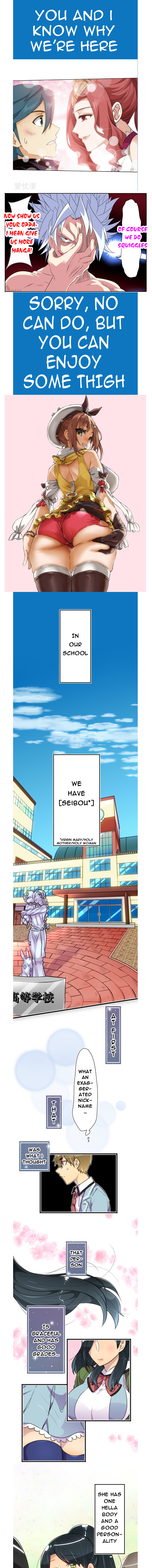 Hahazuka-san wo ×× ni Shitai 第2页