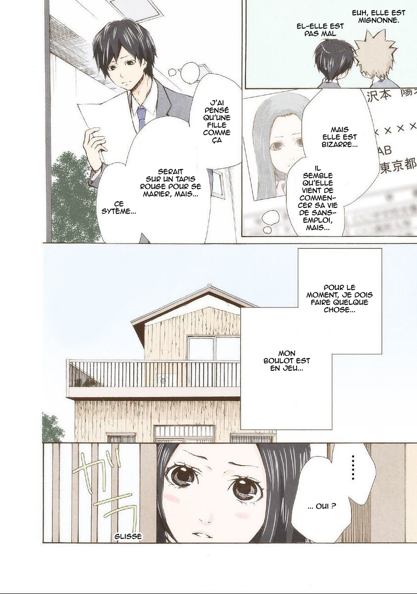 Marry Me! S'il te plaît épouse-moi ! 第20页