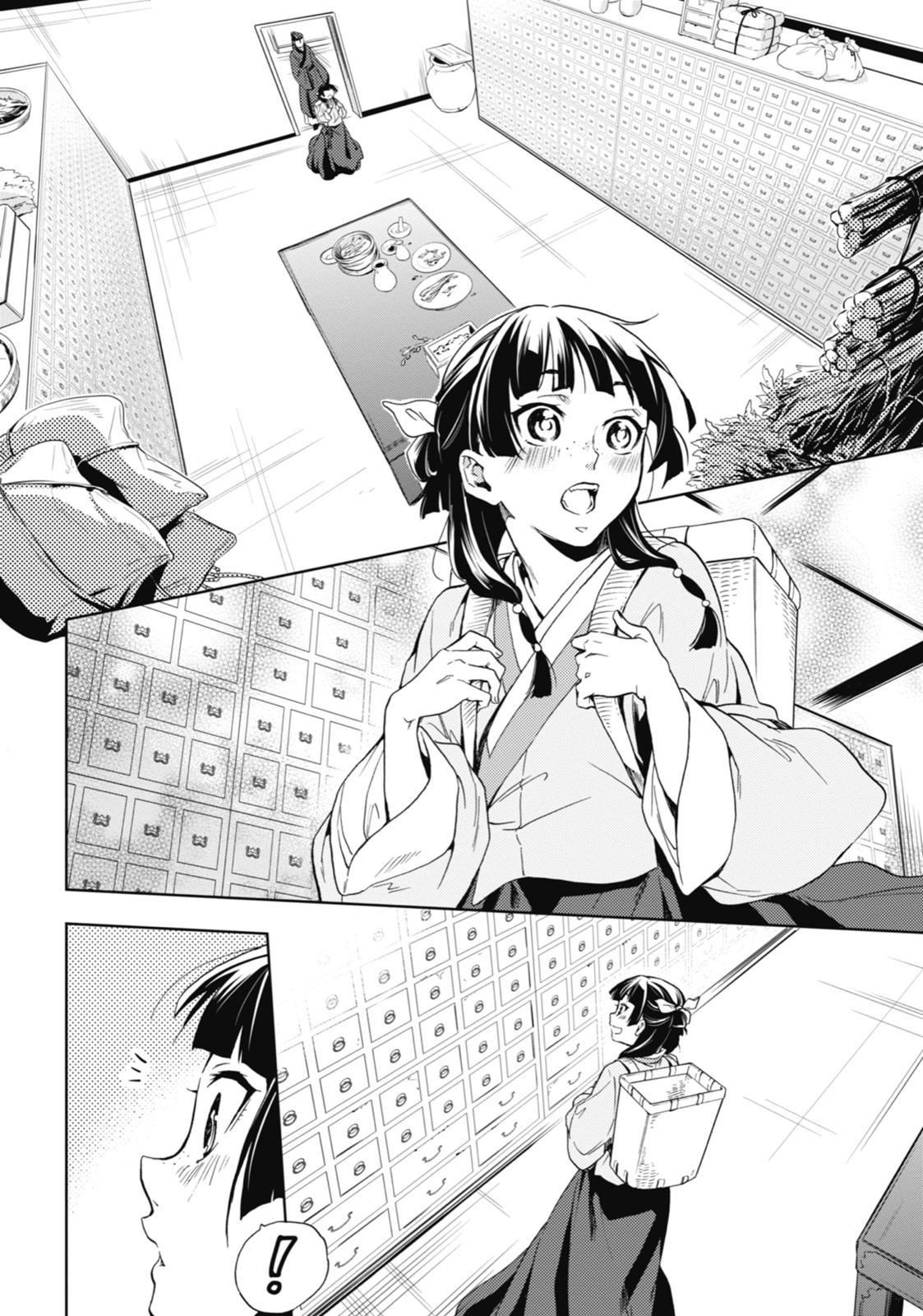 Kusuriya no Hitorigoto Az udvar mennyei szépsége 第13页