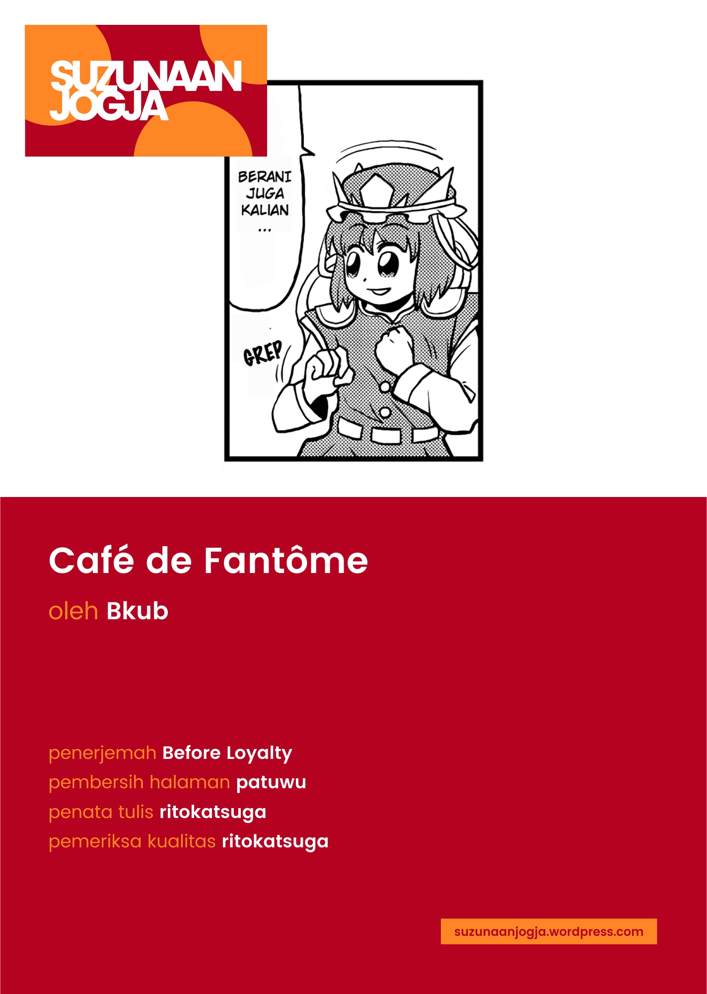 Touhou - Café de Fantôme (Doujinshi) Oneshot 第11页