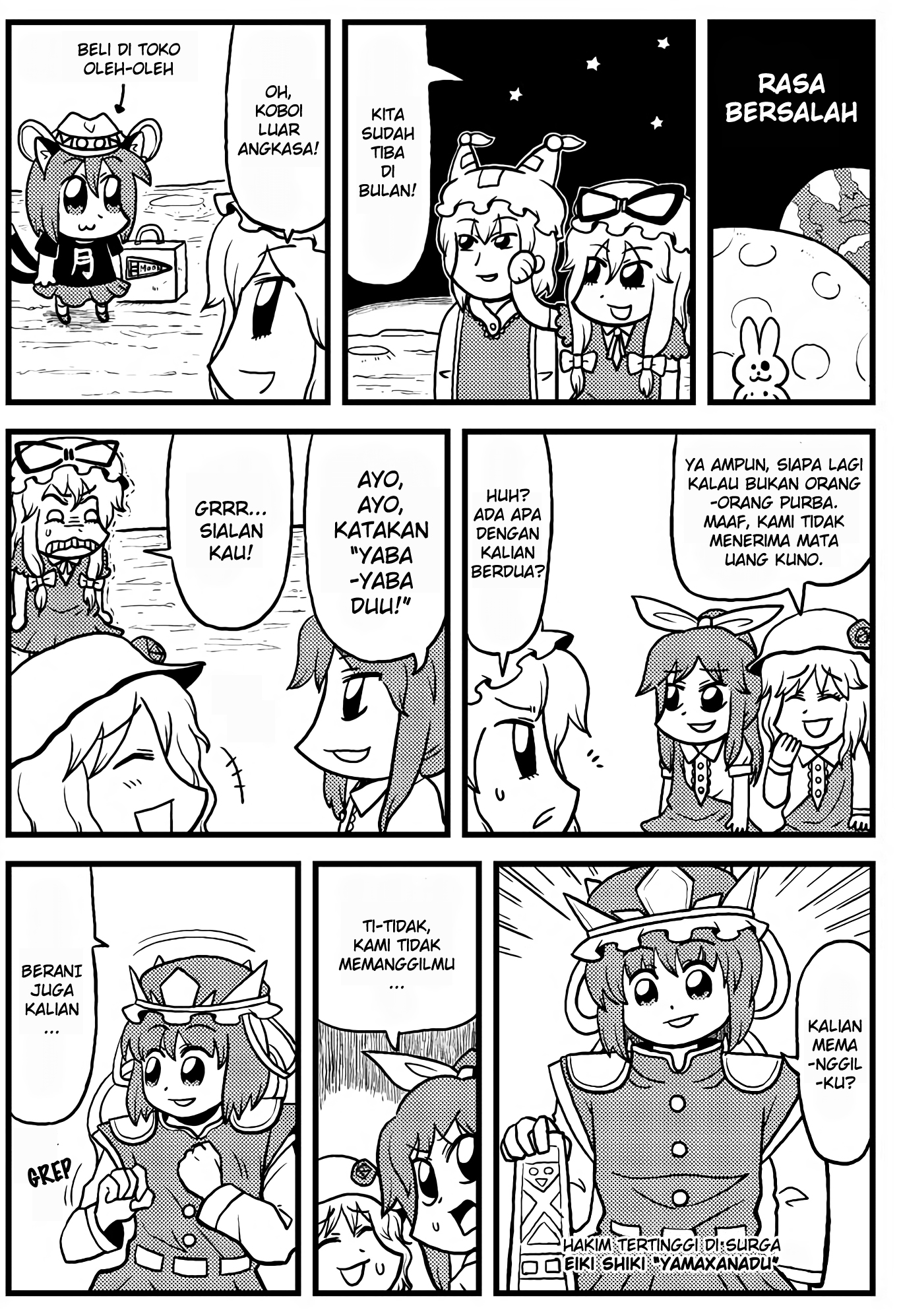 Touhou - Café de Fantôme (Doujinshi) 第3页