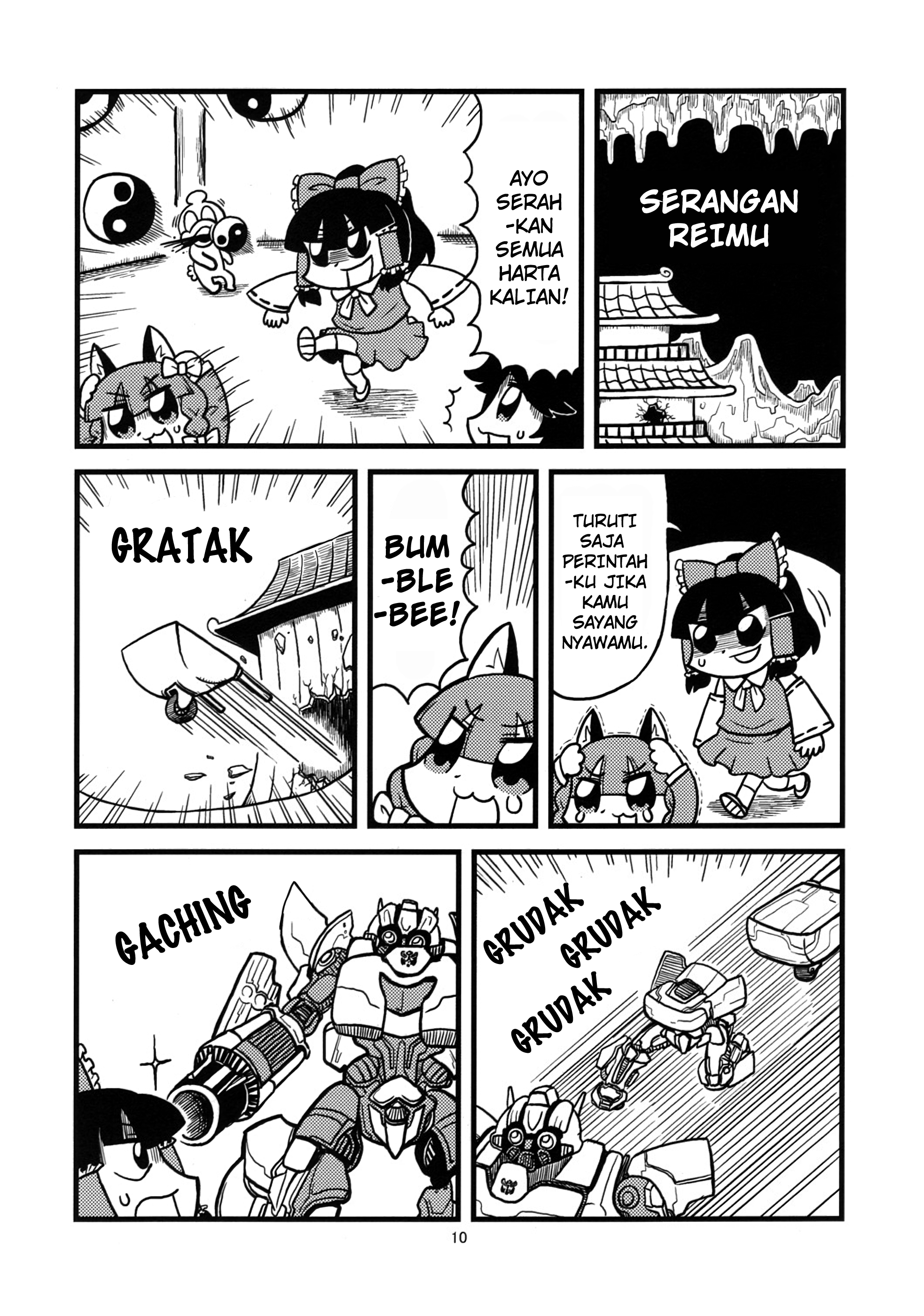 Touhou - Café de Fantôme (Doujinshi) 第7页
