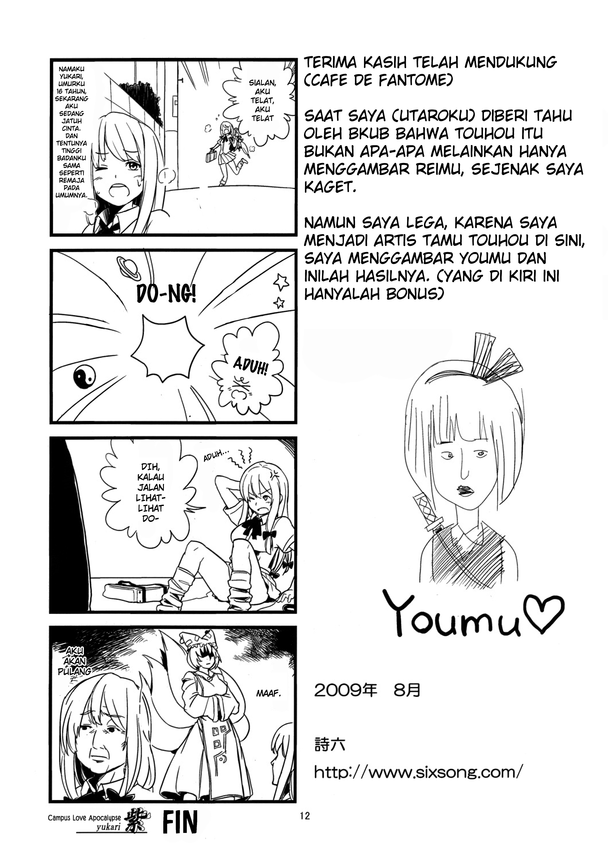 Touhou - Café de Fantôme (Doujinshi) Oneshot 第9页