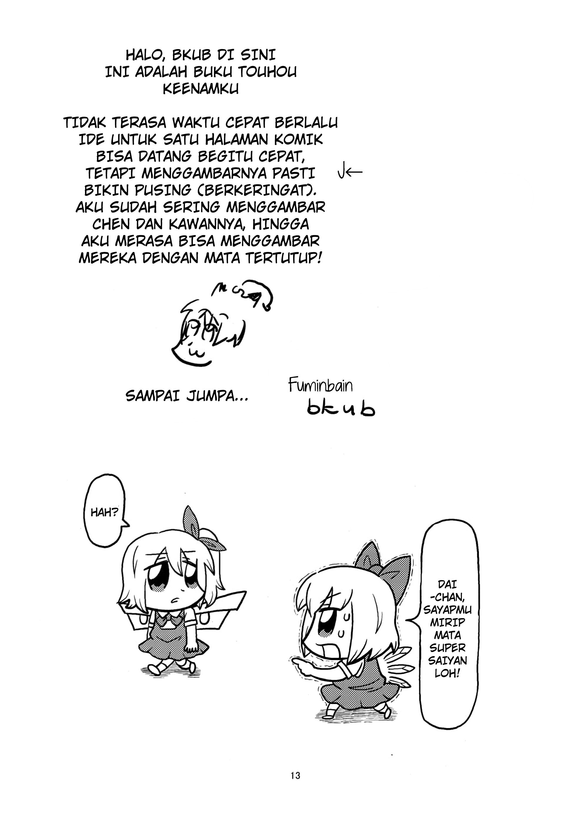 Touhou - Café de Fantôme (Doujinshi) Oneshot 第10页