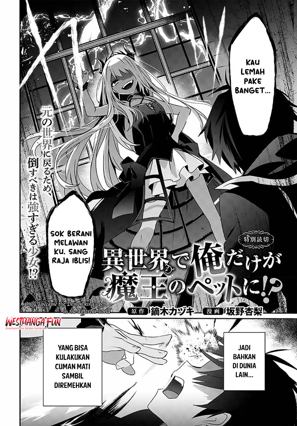 Isekai de Ore dake ga Maou no Pet ni!? Oneshot 第4页