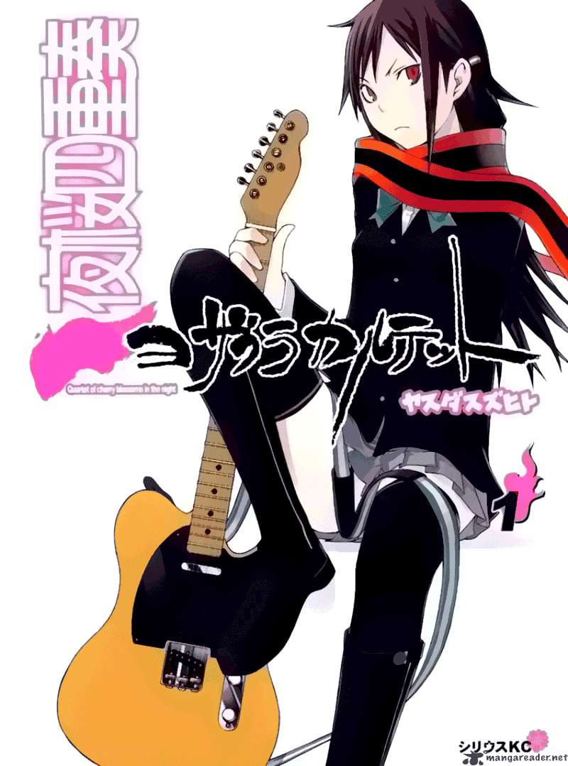 Yozakura Shijuusou Vol. 1 Ch. 1 第2页