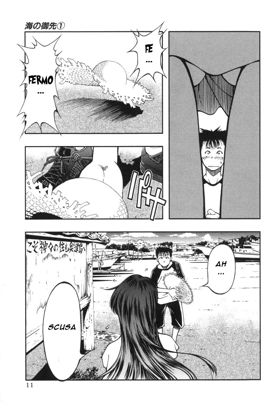 Umi no Misaki Okitsushima 第16页