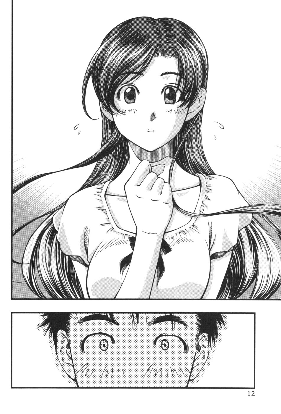 Umi no Misaki Okitsushima 第17页
