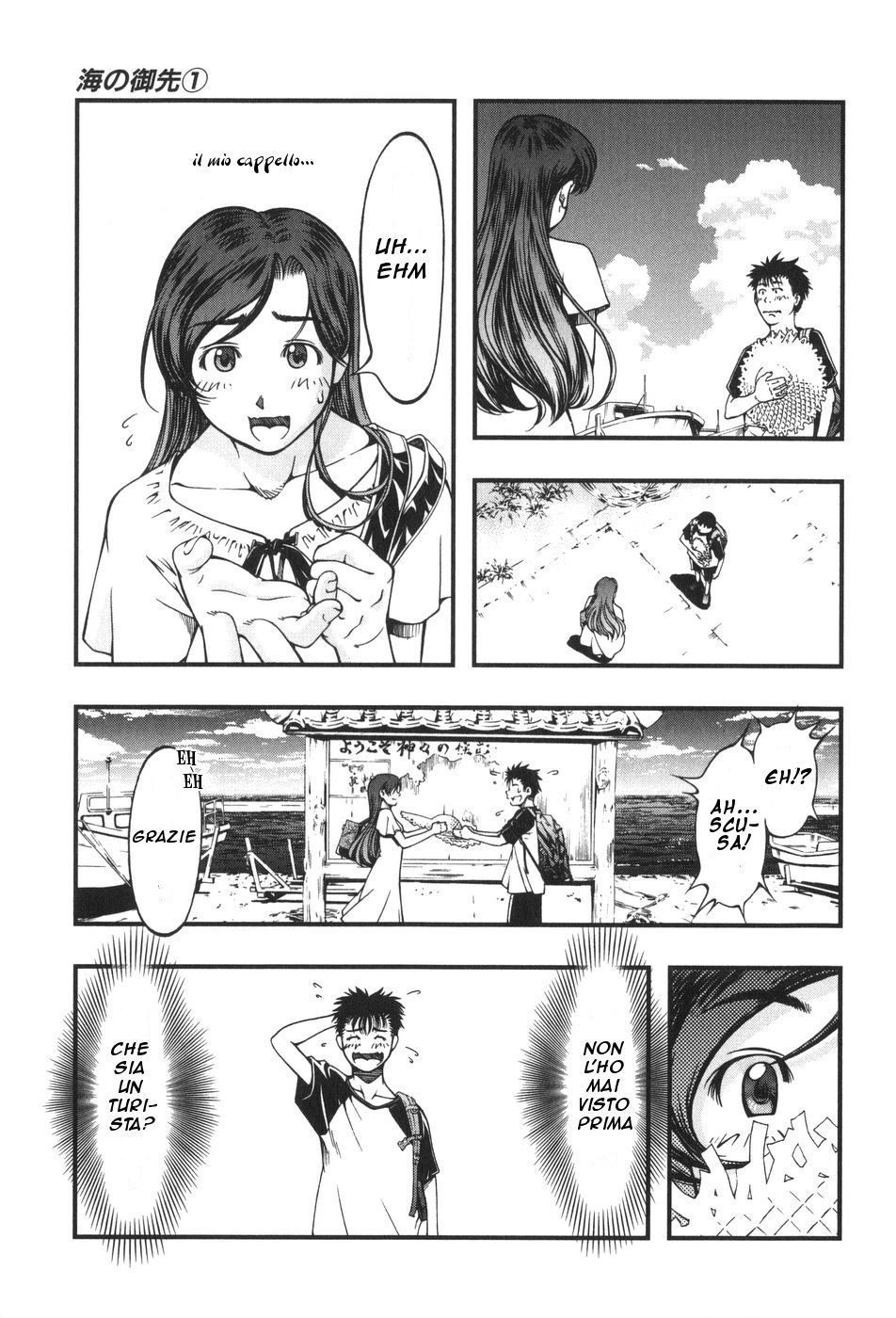 Umi no Misaki Okitsushima 第18页