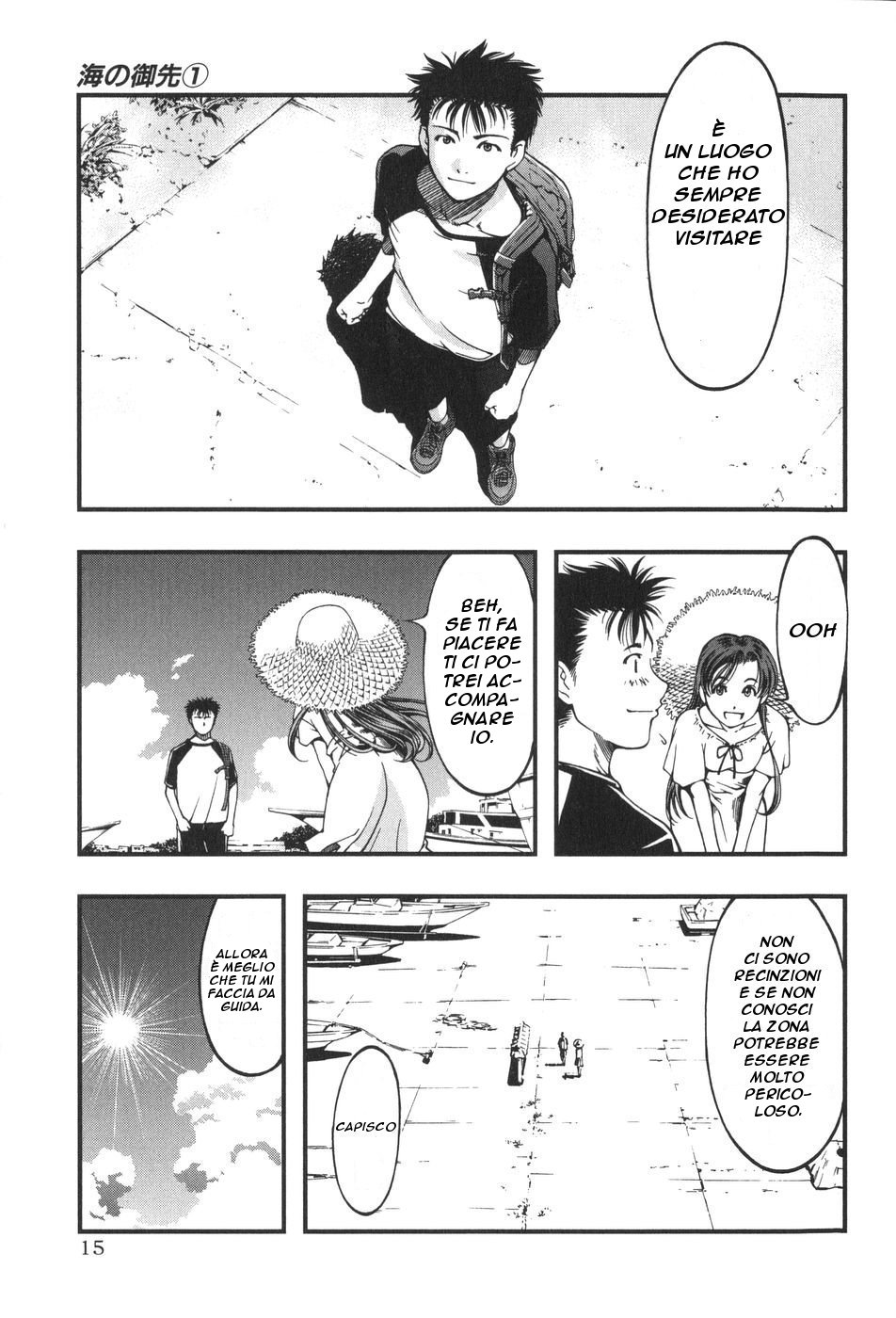 Umi no Misaki Okitsushima 第20页