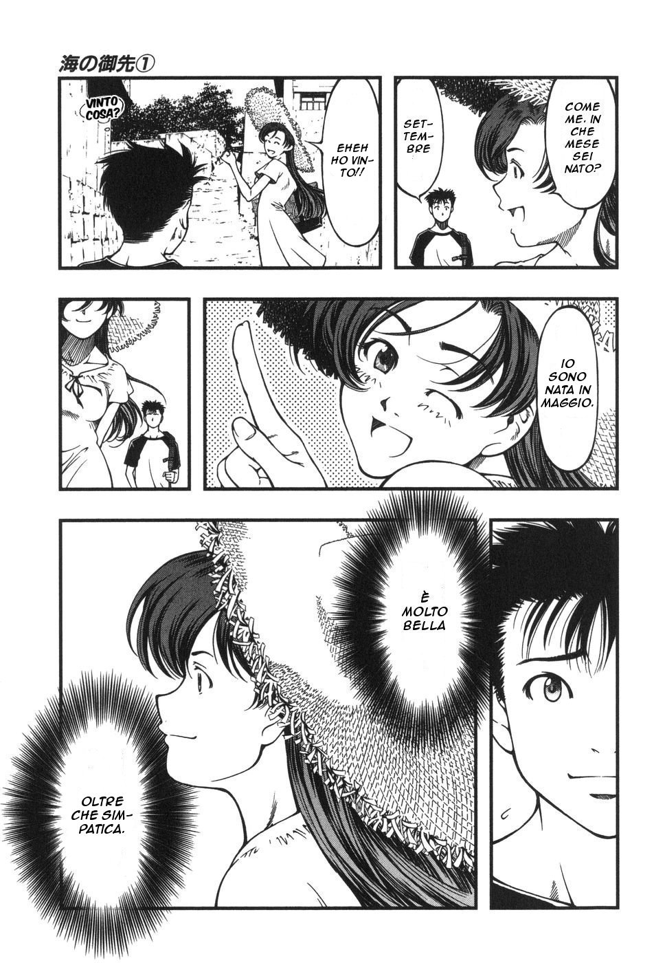 Umi no Misaki Okitsushima 第22页