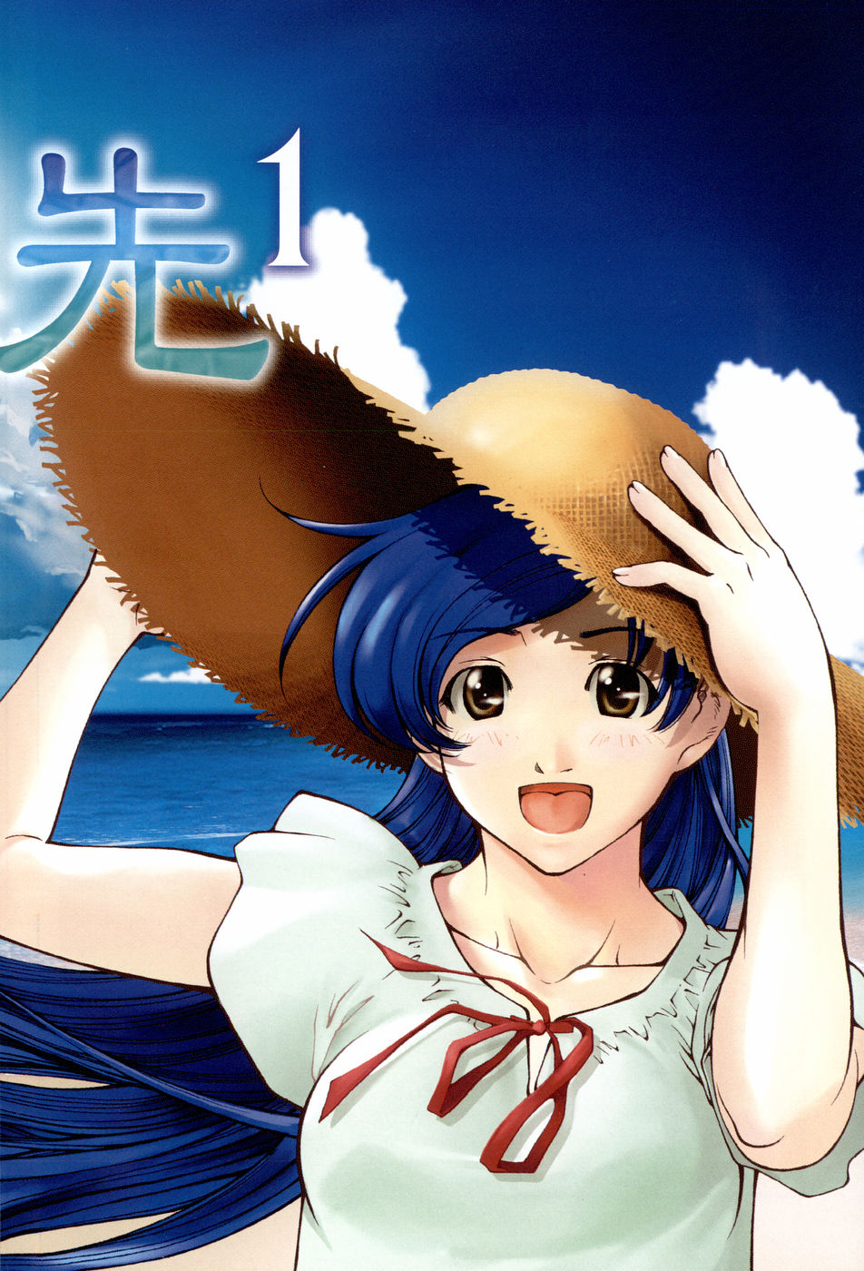 Umi no Misaki 第7页