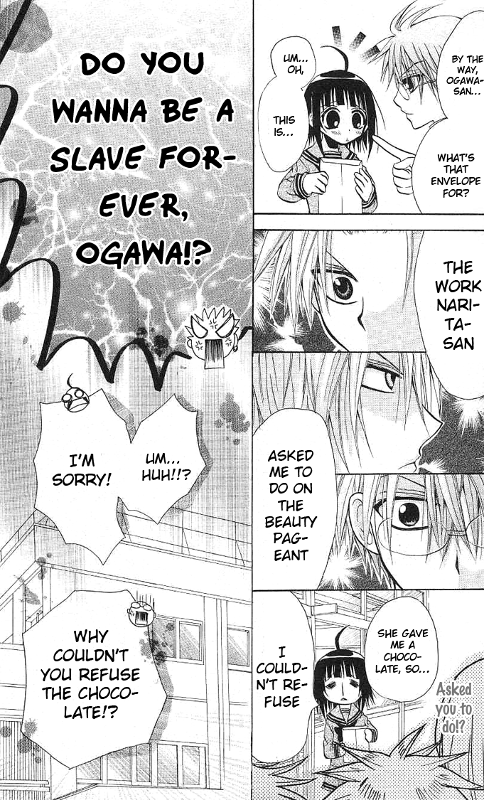 Ogawa to Yukai na Saitoutachi Ogawa in the Newspaper Club! 第12页
