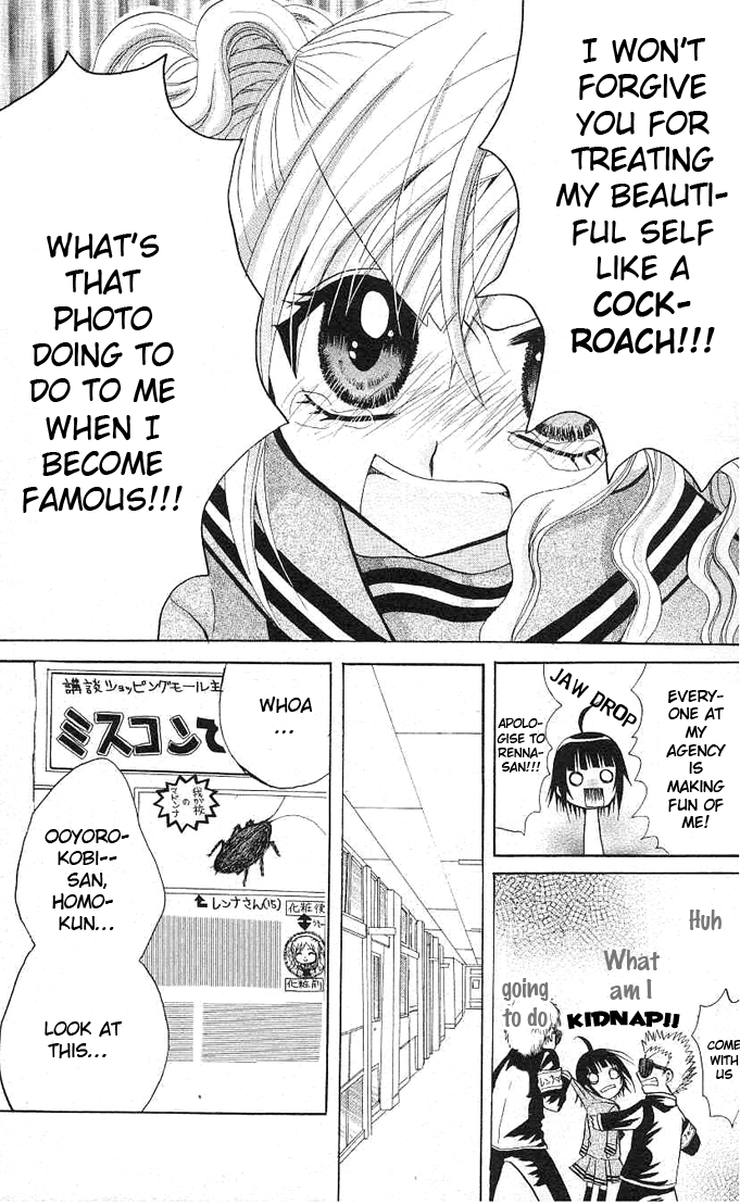 Ogawa to Yukai na Saitoutachi Ogawa in the Newspaper Club! 第28页