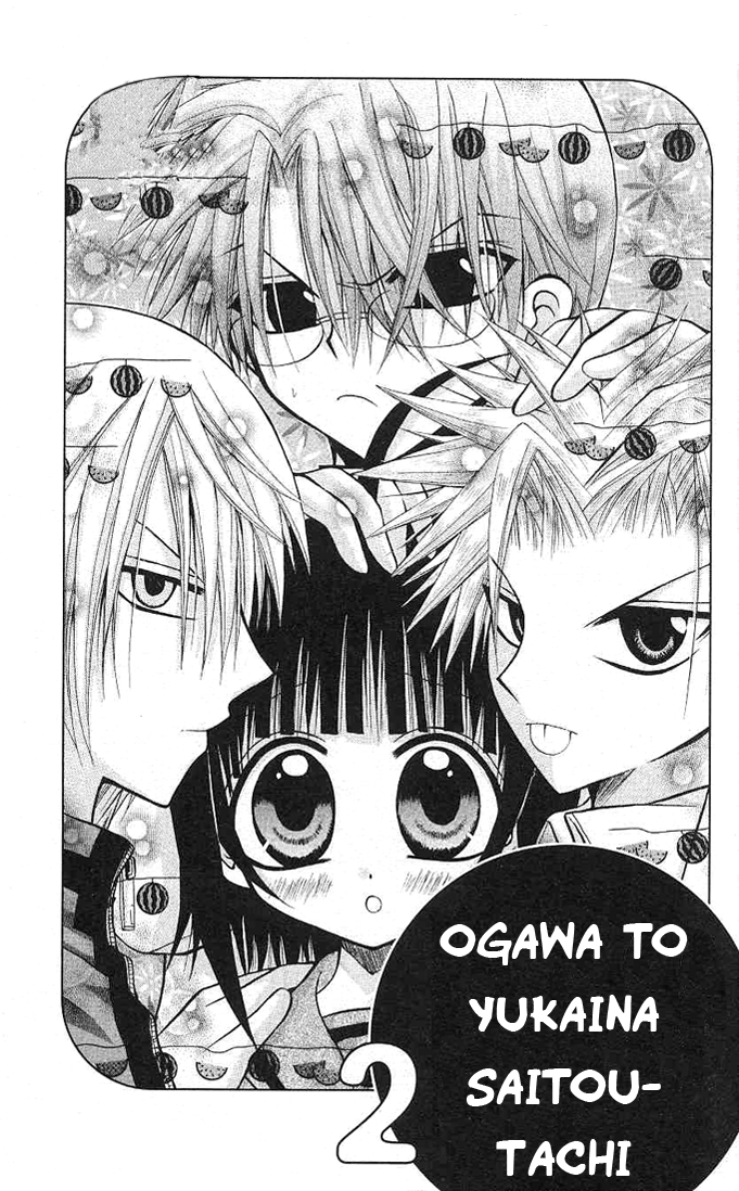 Ogawa to Yukai na Saitoutachi Ogawa in the Newspaper Club! 第4页