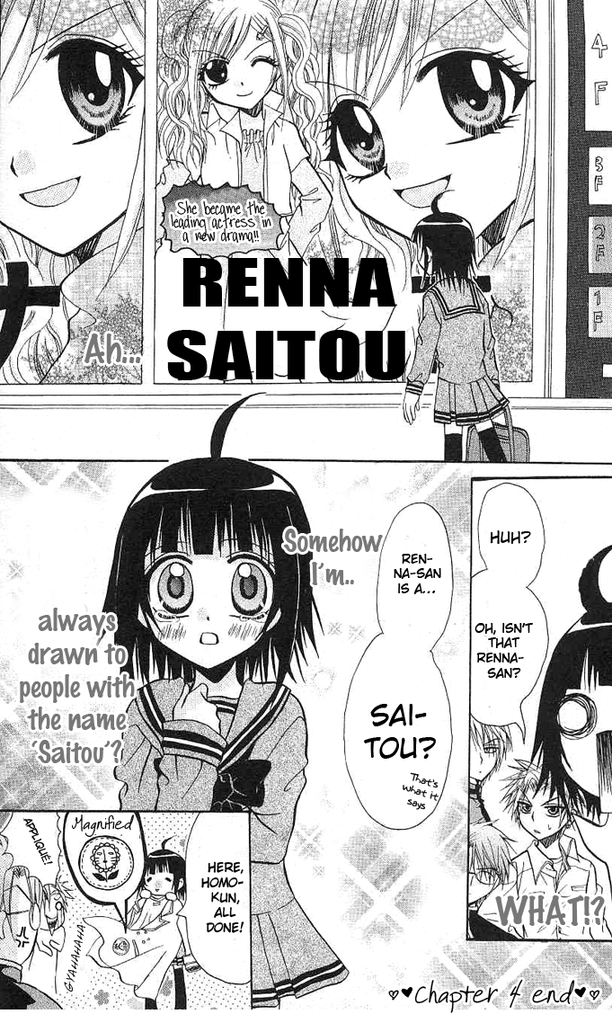 Ogawa to Yukai na Saitoutachi Ogawa in the Newspaper Club! 第45页