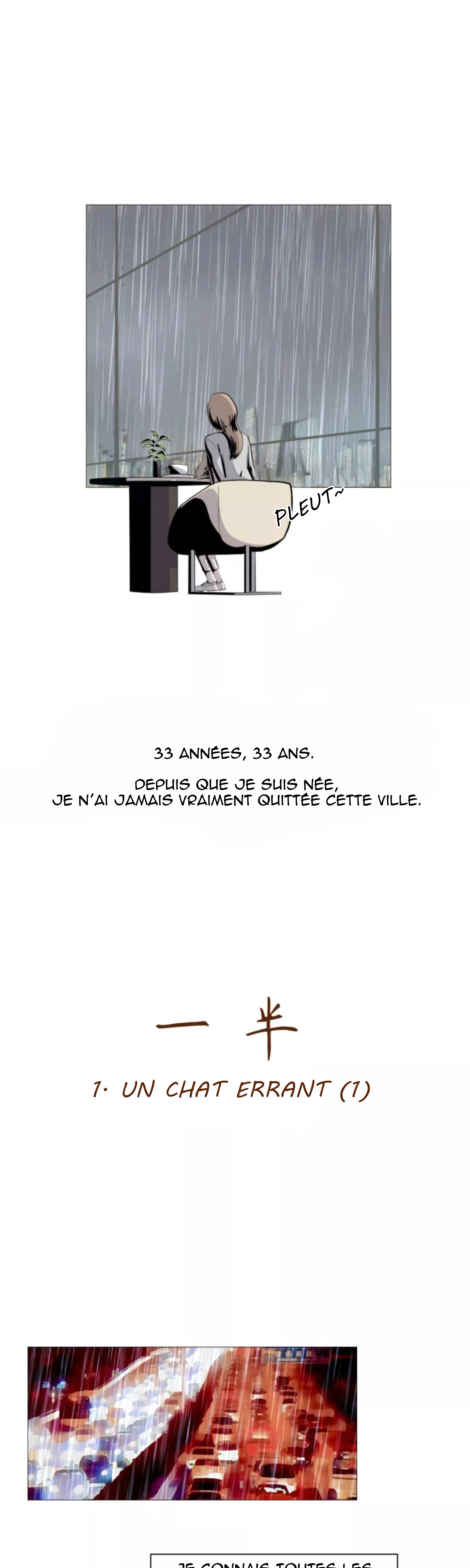 Half Un chat errant (1) 第1页