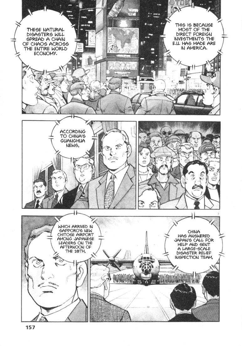 Apocalypse of the Sun Channel 第6页