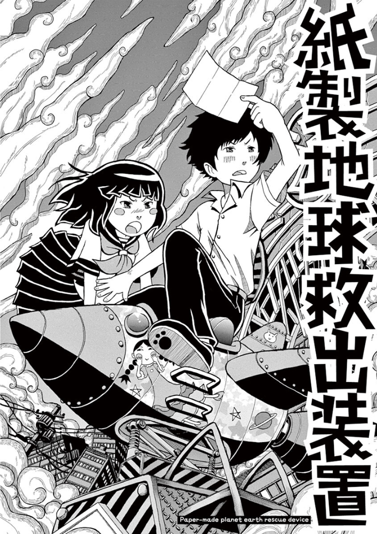 Takahashi Seiichi no Yoikono SF Gekijou 第2页