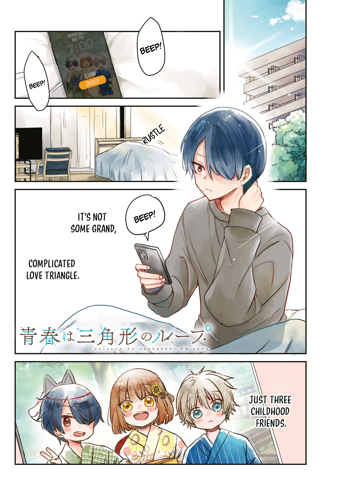 Seishun wa Sankakukei no Loop 第3页