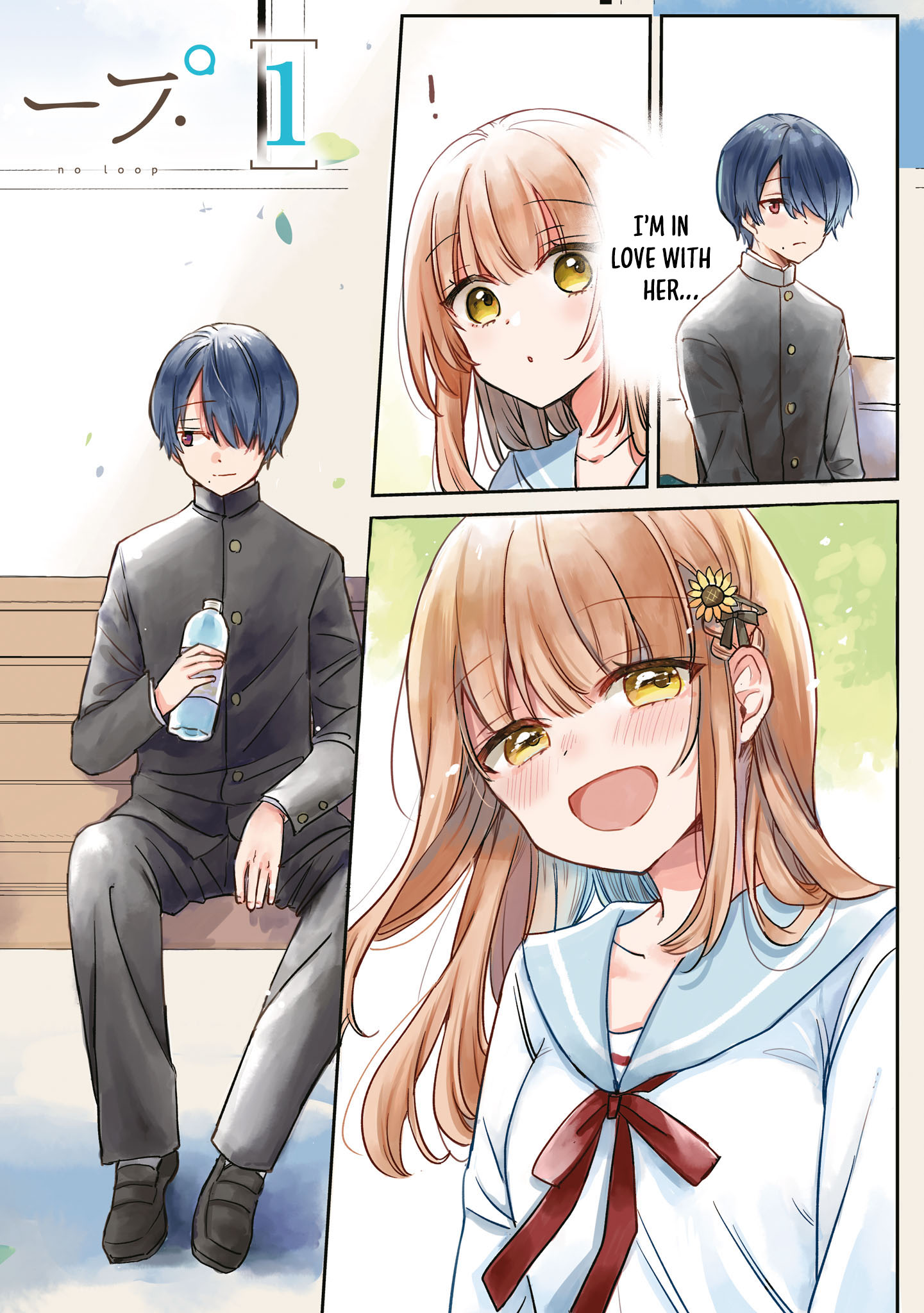 Seishun wa Sankakukei no Loop 第4页