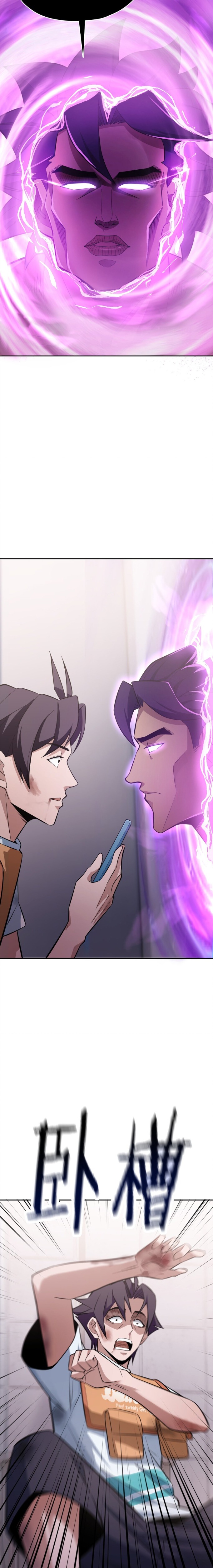 Interpreter of the Outer Gods Ch. 3 第10页