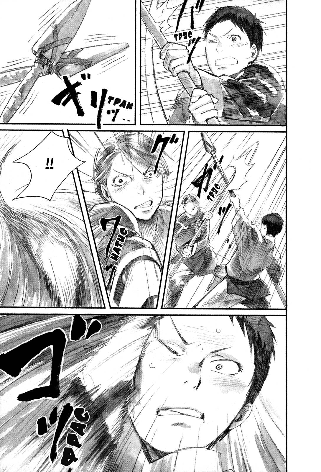 Guardian of the Darkness Vol. 1 Ch. 3 第17页