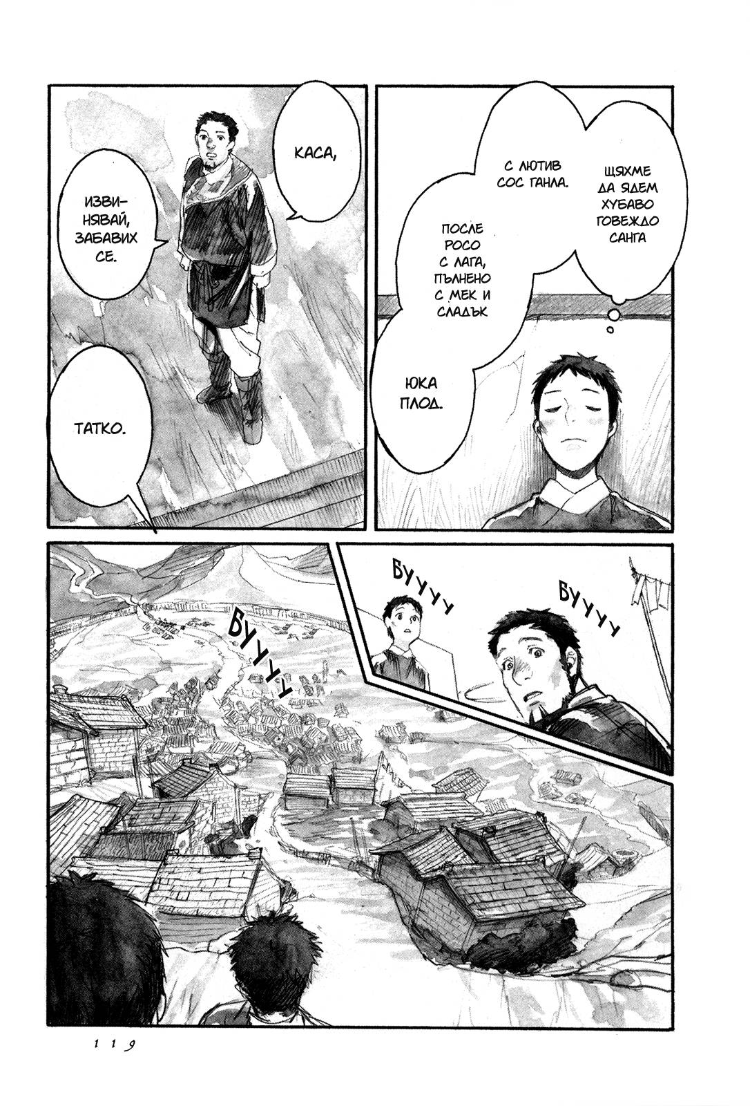 Guardian of the Darkness Vol. 1 Ch. 3 第21页