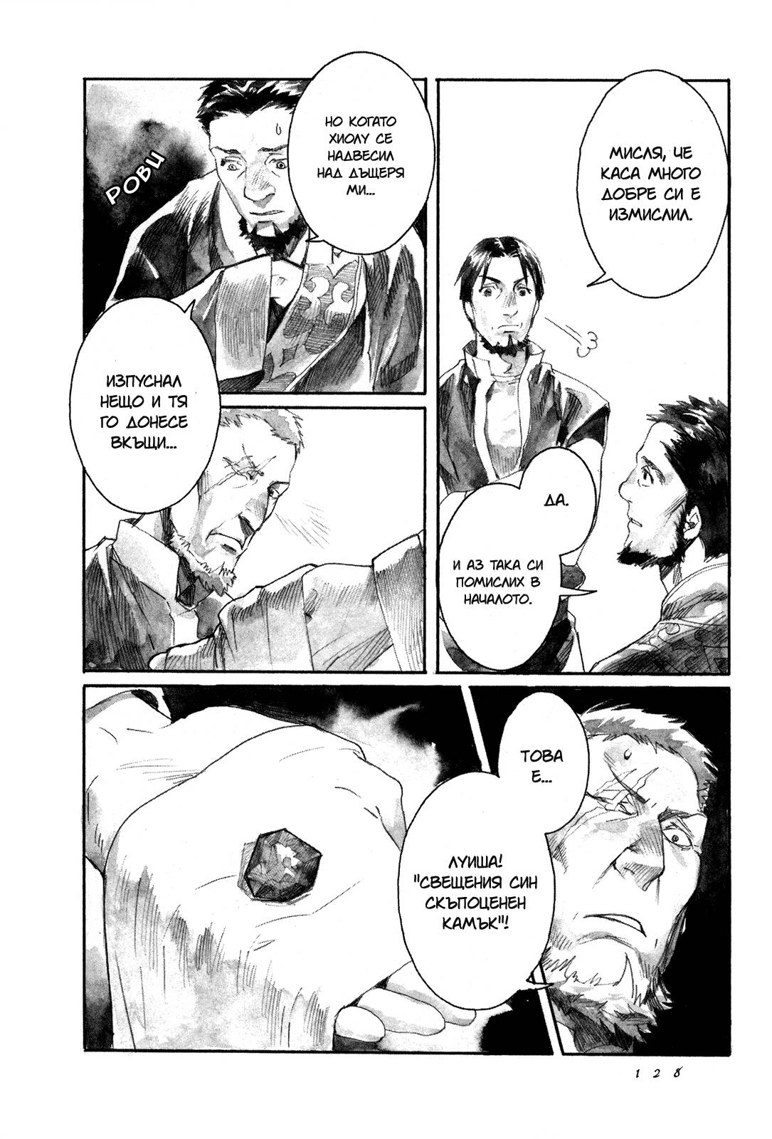 Guardian of the Darkness Vol. 1 Ch. 3 第30页