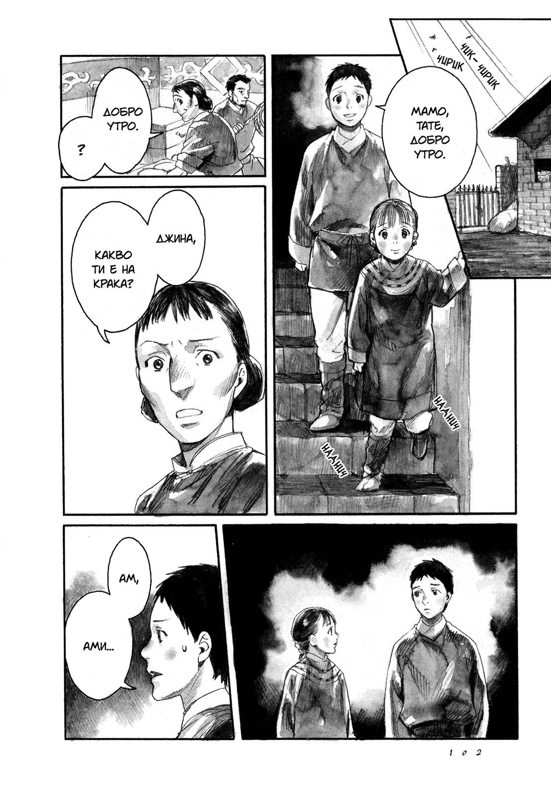 Guardian of the Darkness Vol. 1 Ch. 3 第4页