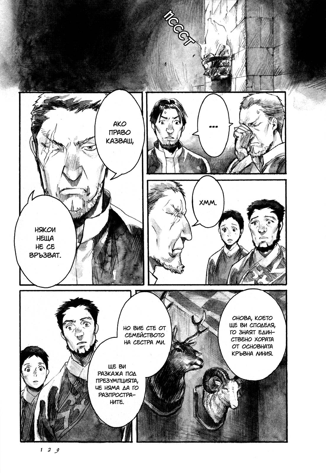 Guardian of the Darkness Vol. 1 Ch. 3 第31页
