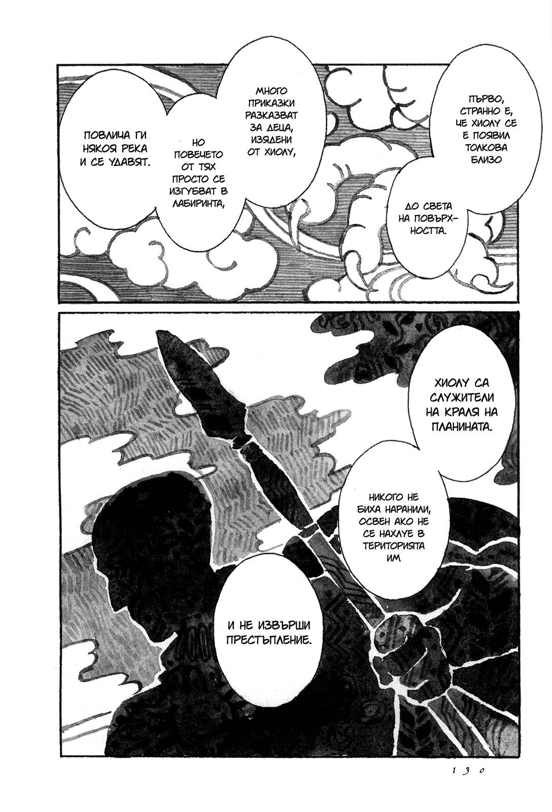 Guardian of the Darkness Vol. 1 Ch. 3 第32页