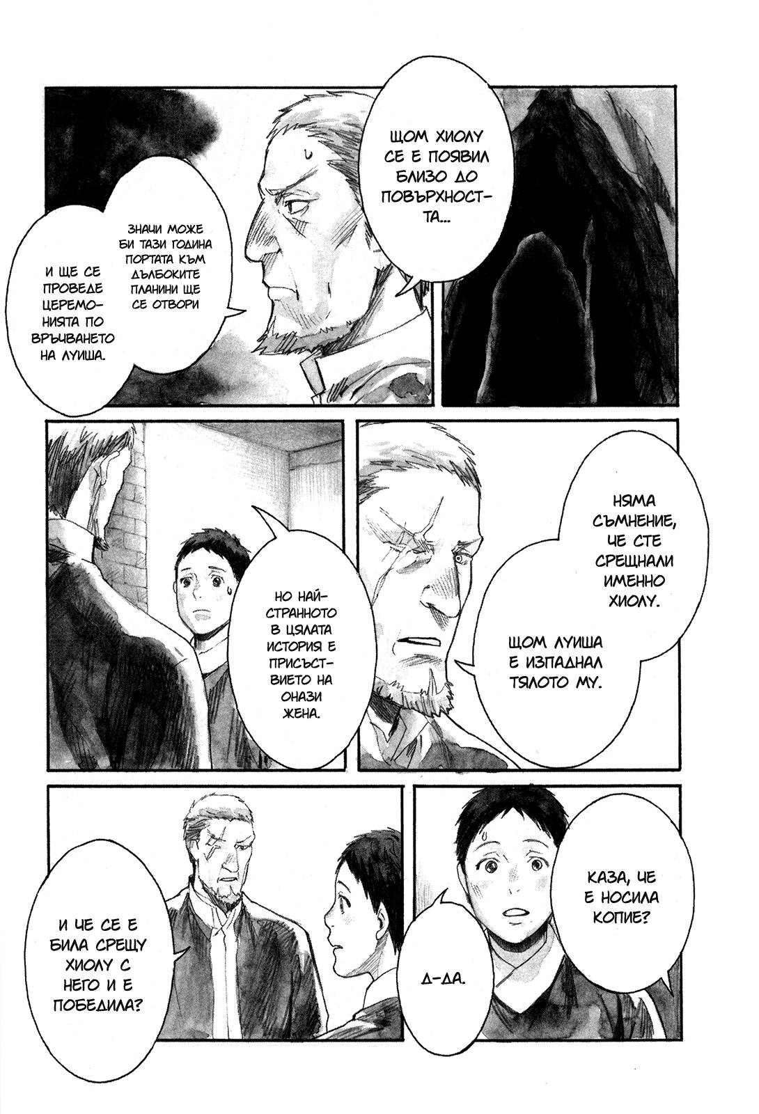 Guardian of the Darkness Vol. 1 Ch. 3 第33页