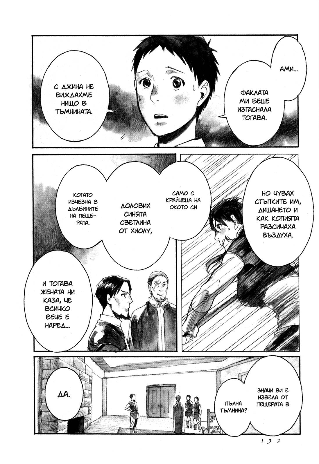 Guardian of the Darkness Vol. 1 Ch. 3 第34页