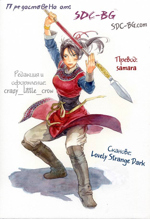 Guardian of the Darkness Vol. 1 Ch. 3 第38页
