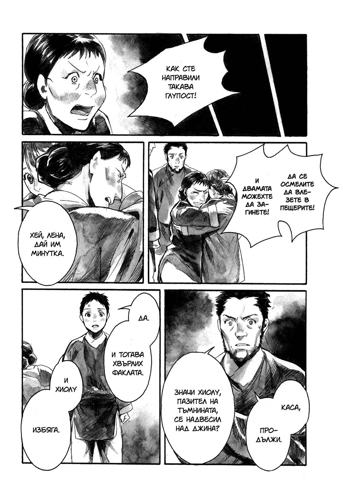 Guardian of the Darkness Vol. 1 Ch. 3 第5页